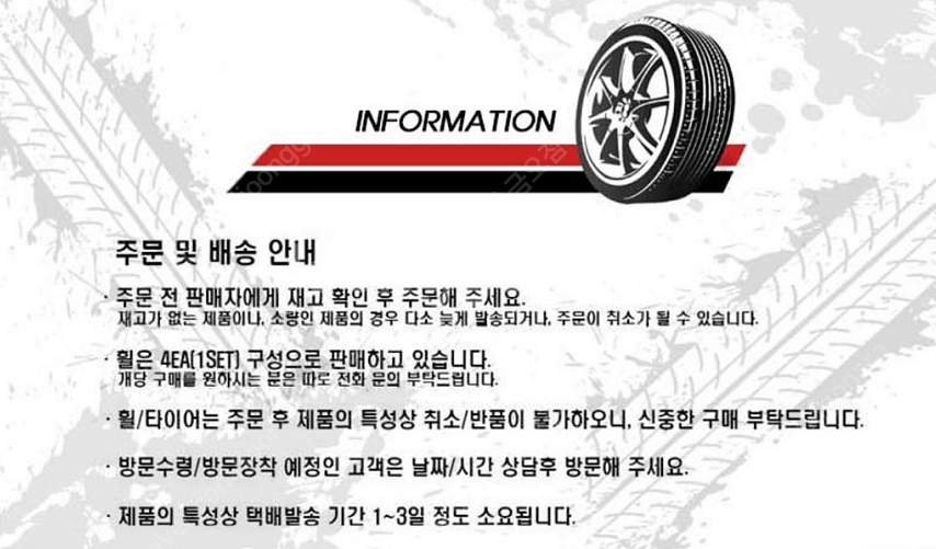 20인치 만소리ST 블랙클리어폴리쉬 신품휠 1대분 팝니다--9